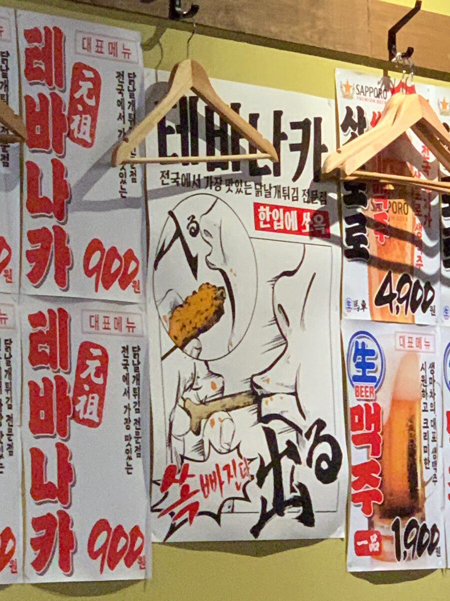 맥주를 부르는 닭날개 튀김_4.png