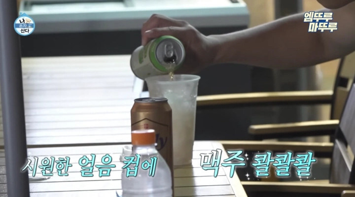 FBI 선정 혼절할 것 같은 맥주씬 1위_1.jpg