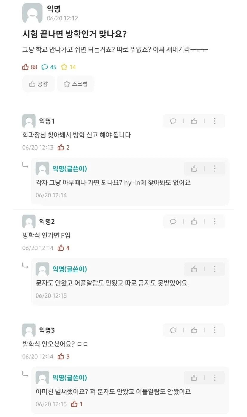 종강한 22학번 새내기.jpg_1.png