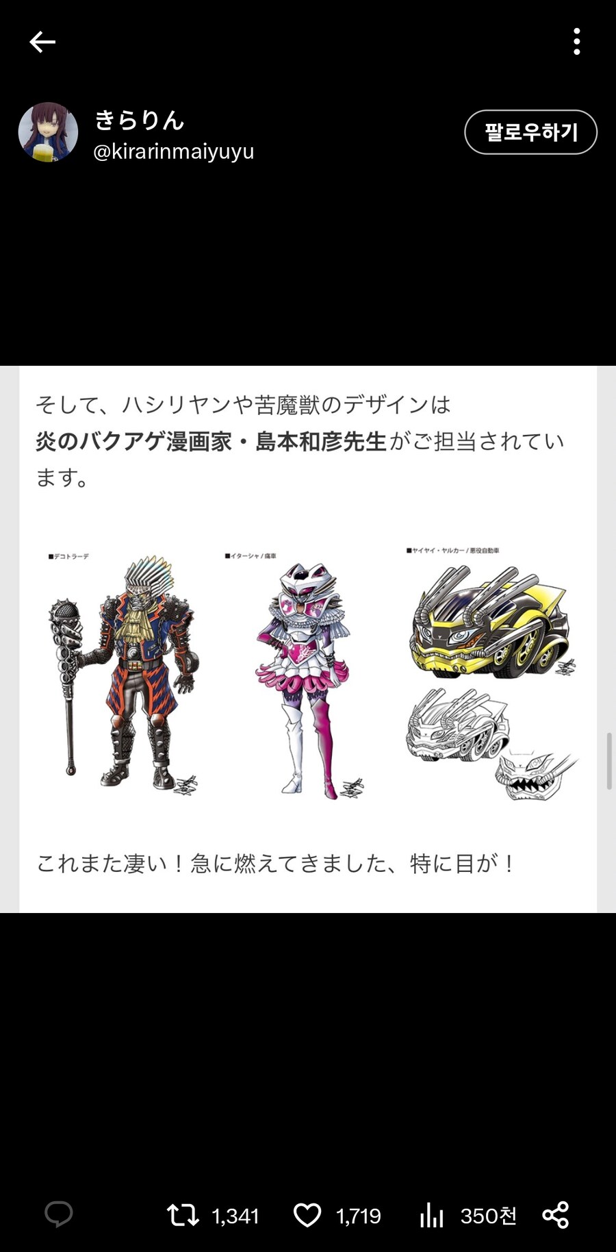 호에로펜작가) 갑자기 X의 트렌드에 진입한 시마모토 카즈히코_6.jpg