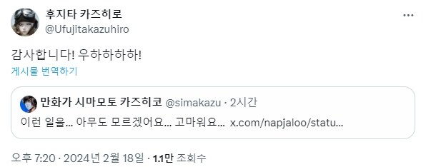 호에로펜)아니. 코스프레 끝내고 장거리 운전하고 집에 왔더니._4.jpg