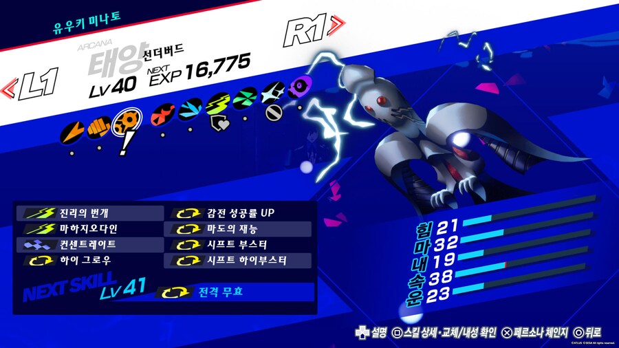 '새'르소나_2.jpg