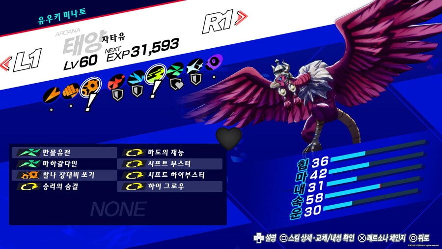 '새'르소나_4.jpg