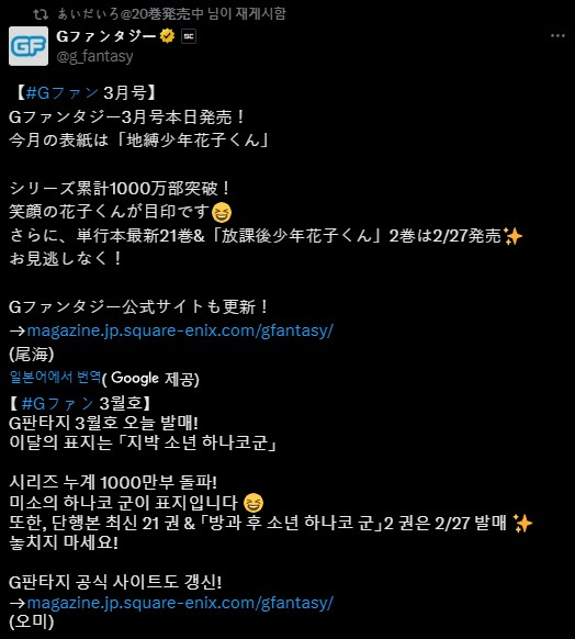 [지박소년하나코군] 1000만부돌파+추가트윗+클리어카드_2.png