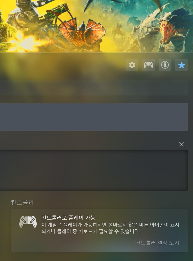 PC로 듀얼센스 햅틱 기능 적용받기_1.png