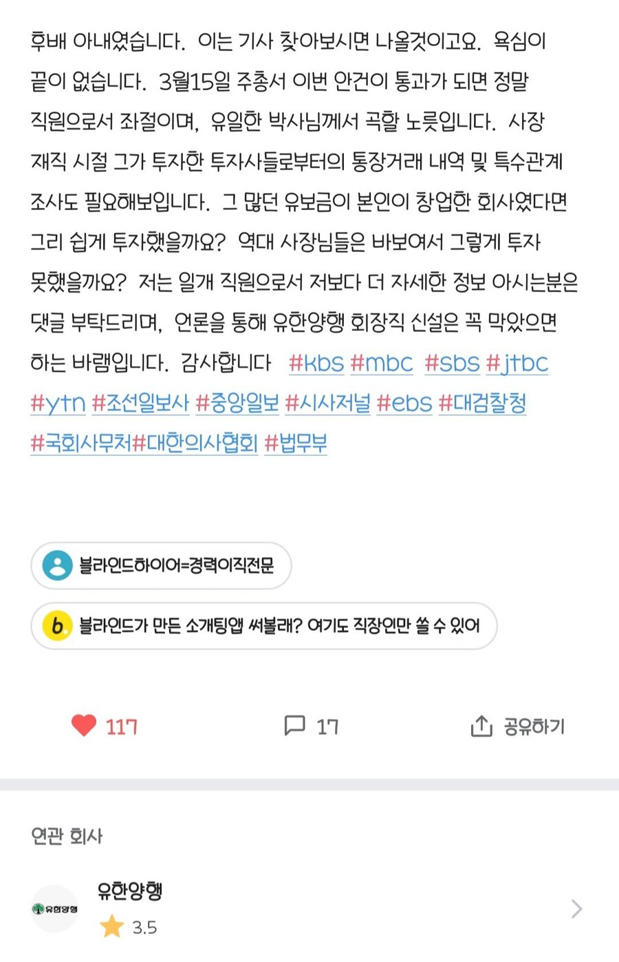 현재 난리난 유한양행 근황 (feat.3줄요약)_2.jpg