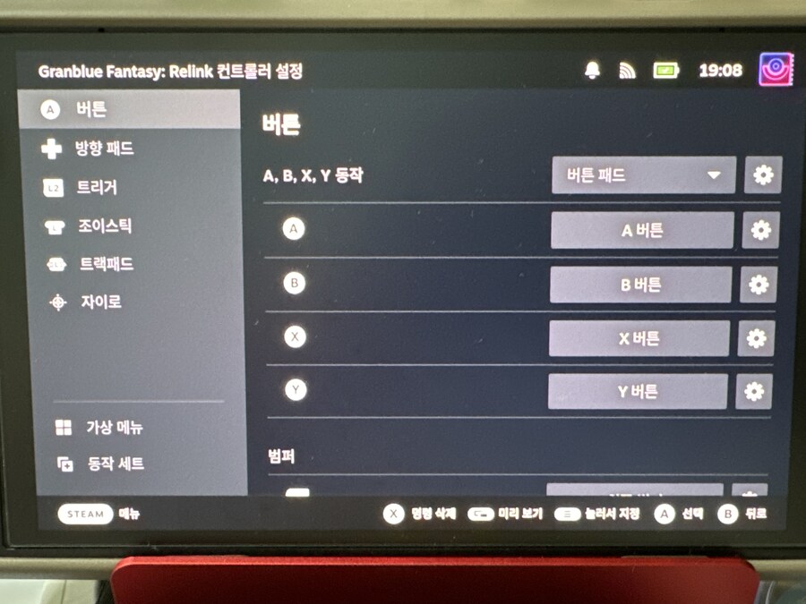 스팀에 버튼 터보기능이있다고 하는데요_1.jpg