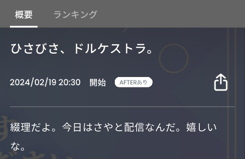 Link! Like! 러브라이브! 「오랜만의, 돌케스트라」 오늘 20:30 방송_2.png