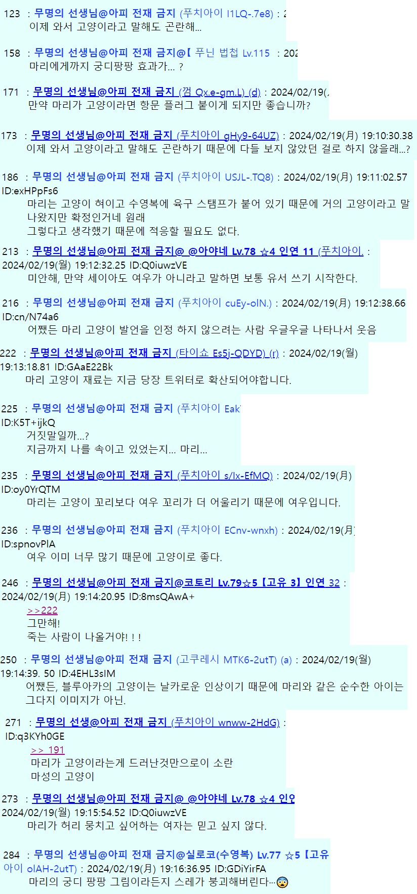 블루아카) 마리가 여우가 아닌 고양이라는 사실에 충격받은 유저들_4.png