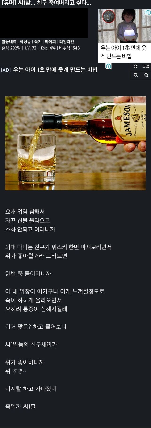 위스키병으로 친구새끼 뚝배기를 쪼개도 무죄인 상황_1.jpg