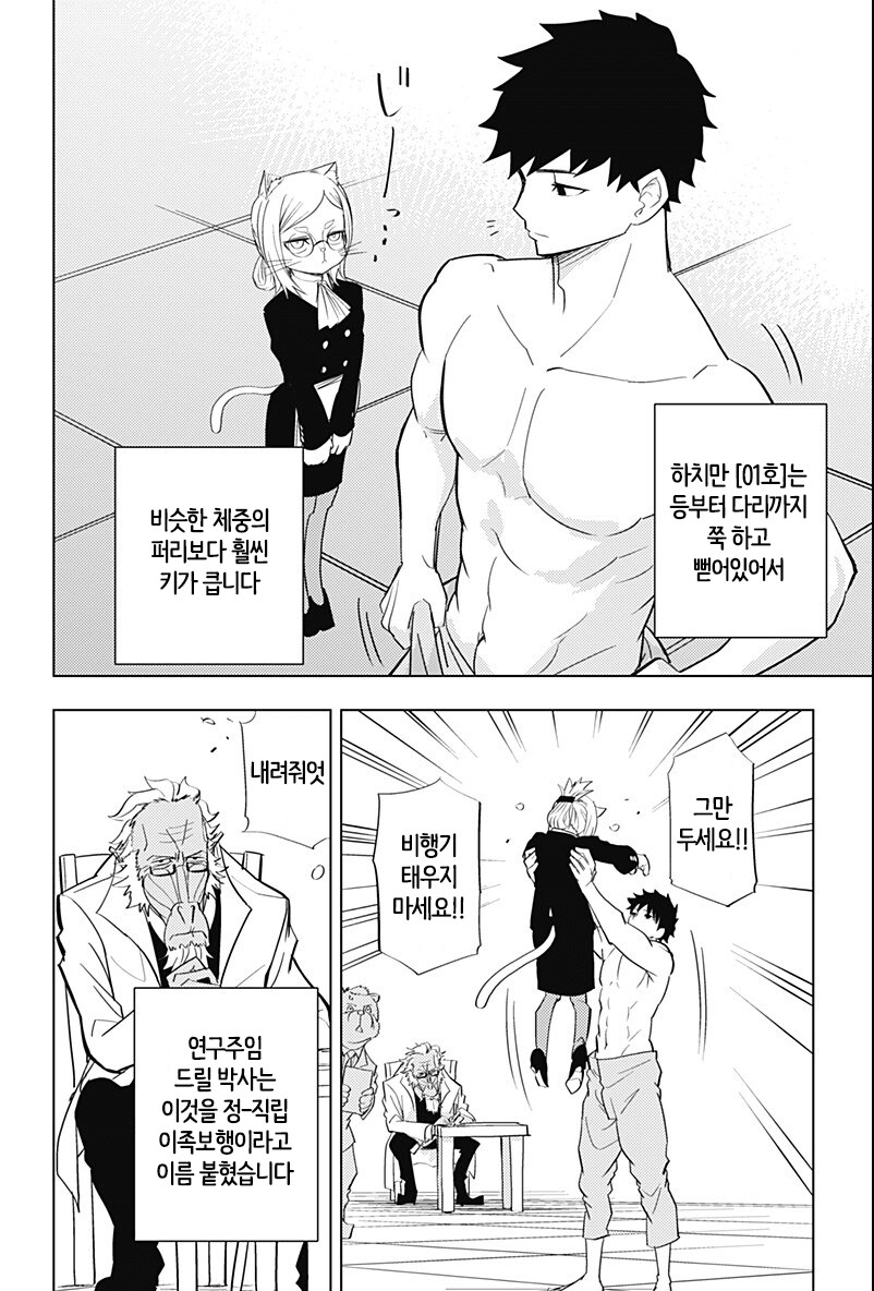 새벽이니까 히토너로 달린다_8.png