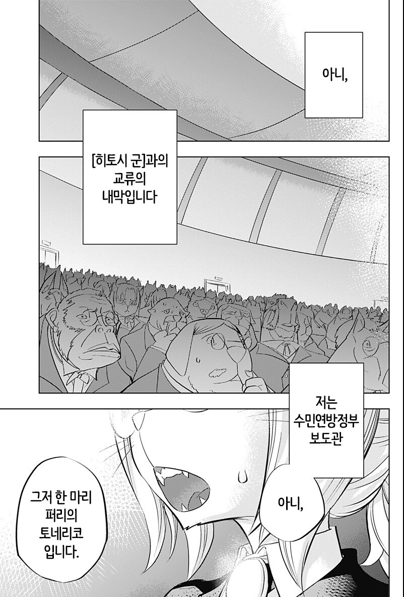 새벽이니까 히토너로 달린다_43.png