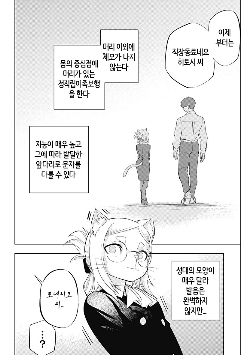 새벽이니까 히토너로 달린다_56.png
