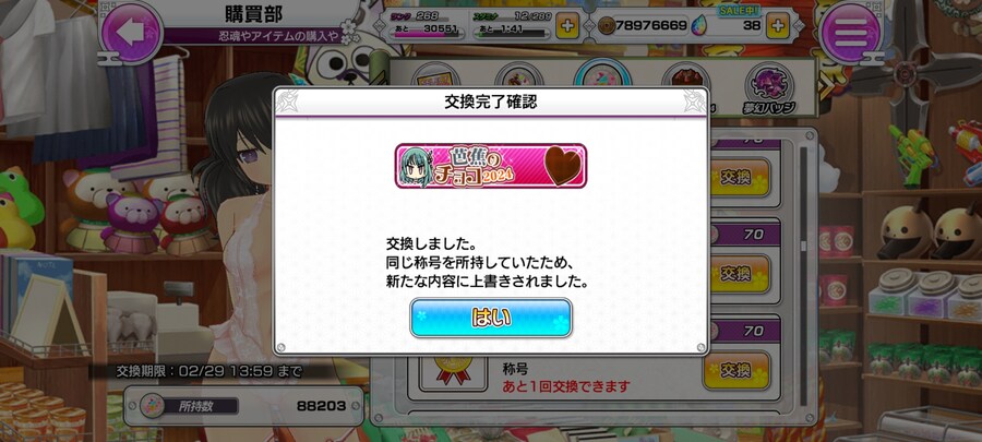 발타 바쇼 2천퍼 달성_1.jpg