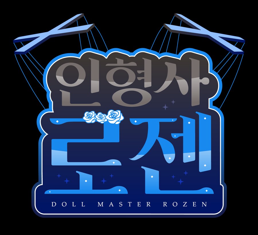 버튜버) 인형사로젠님 팬아트+디자인 제작물_7.png