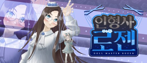 버튜버) 인형사로젠님 팬아트+디자인 제작물_6.png
