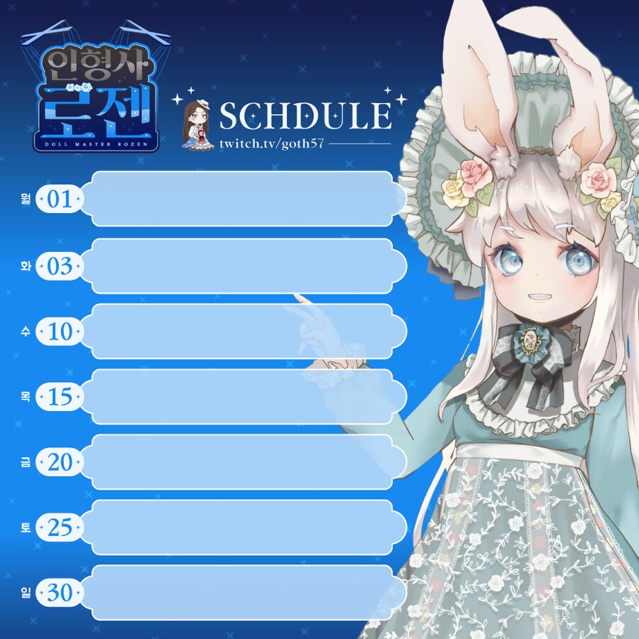 버튜버) 인형사로젠님 팬아트+디자인 제작물_10.png