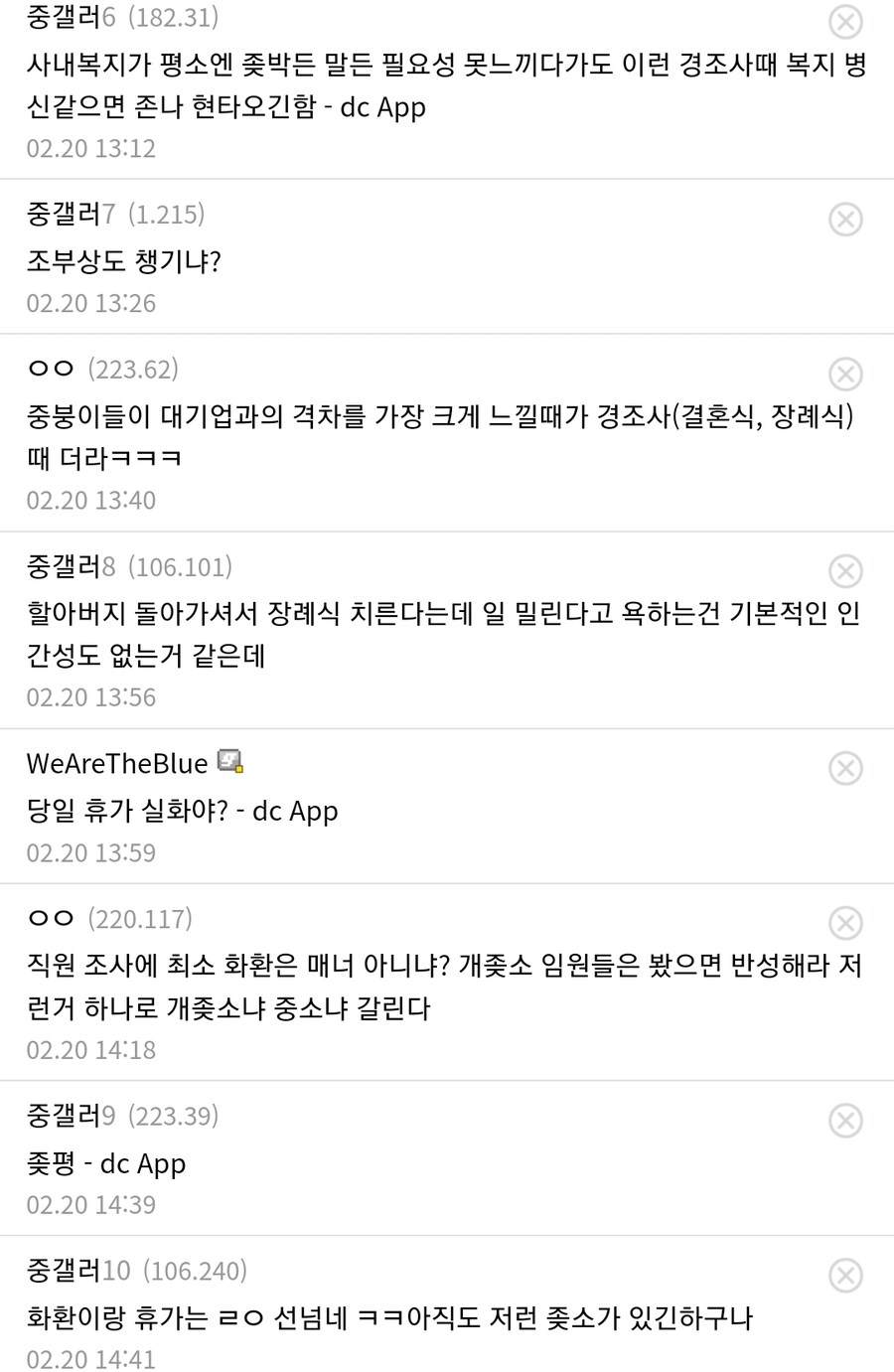 저번주에 할아버지 장례식했는데 존나 비참했음.jpg_2.png