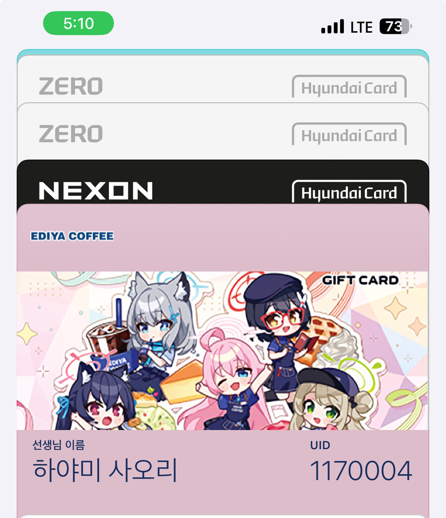 블루아카) 애플페이에 이디야 콜라보 깊카 추가하기_1.jpg
