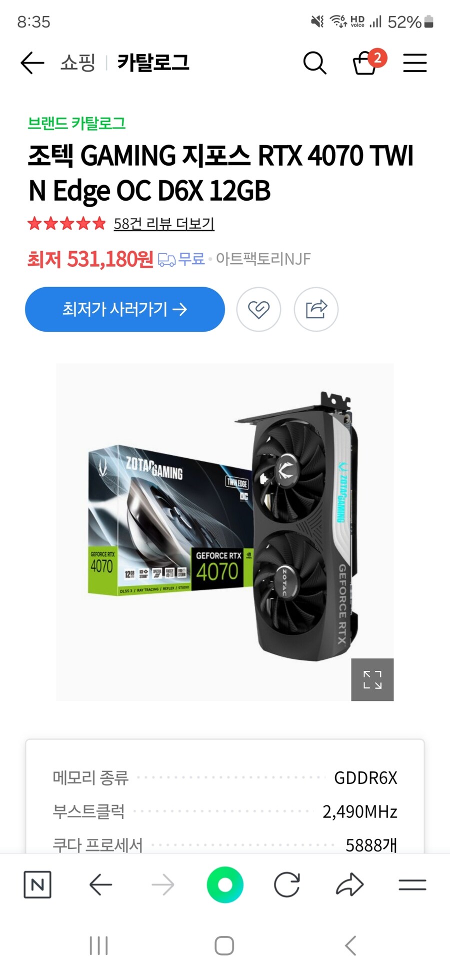4070 이거 가격 뭐냐?_1.jpg