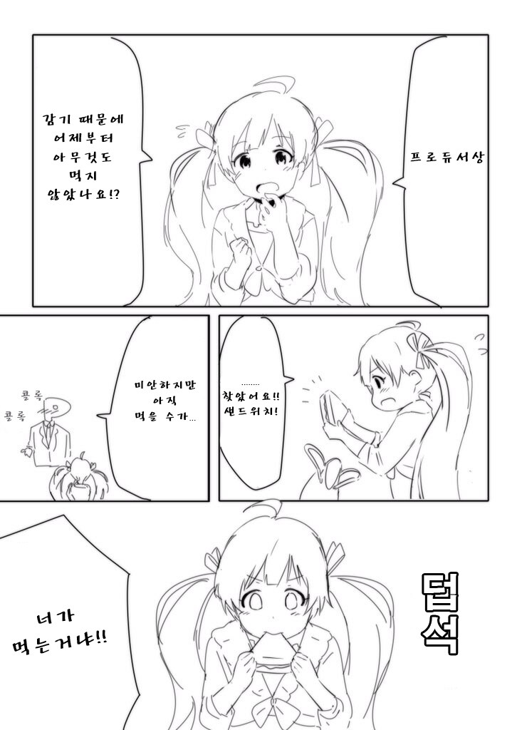 @) 요망한 세리카 만화_1.jpg