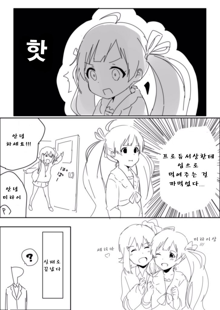 @) 요망한 세리카 만화_3.jpg