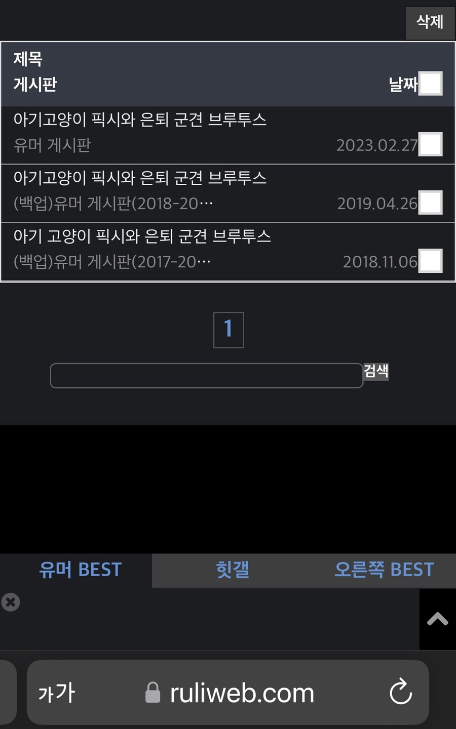 번역/식질)아기 고양이 픽시와 은퇴 군견 브루투스_2.jpg
