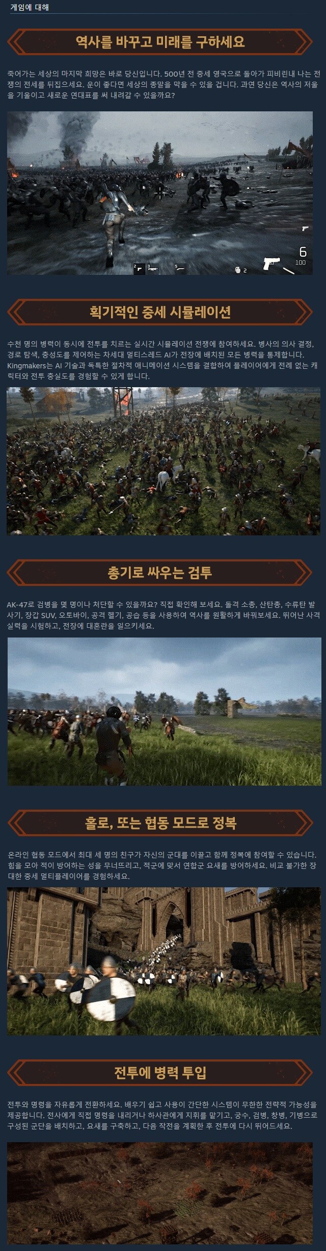 중세 전쟁에 현대 무기 등장 "킹메이커스" - 발표 트레일러_3.jpg