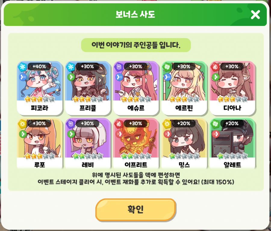 [공카공지] 테마극장 피코라의 멘토 콤플렉스 오픈 예정 안내(~ 3월 7일)_3.png