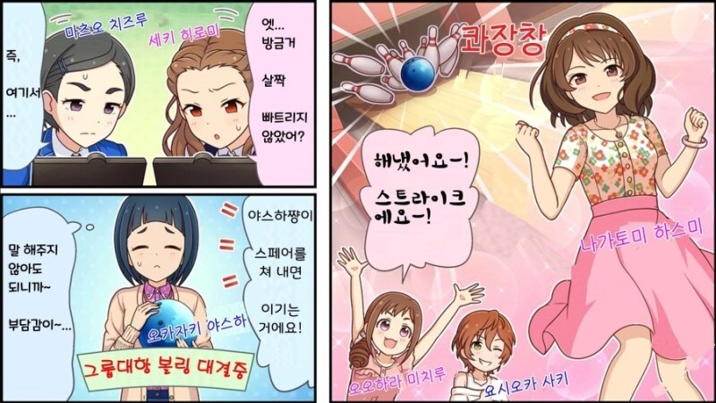 @) 볼링 고수 하스미 만화_1.jpg