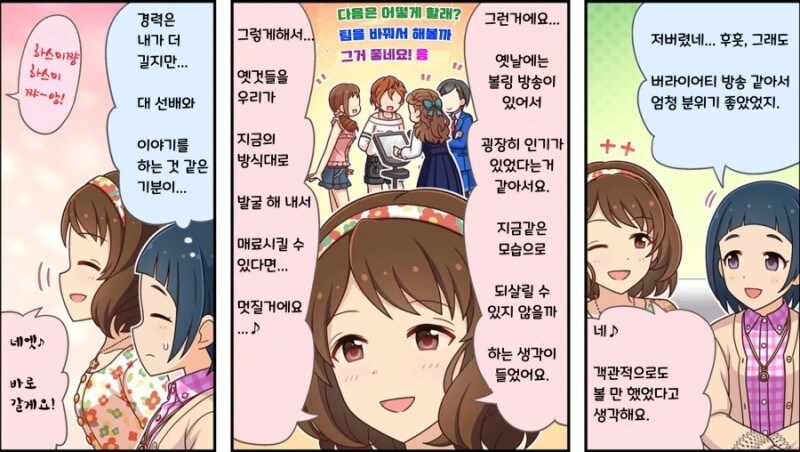 @) 볼링 고수 하스미 만화_3.jpg