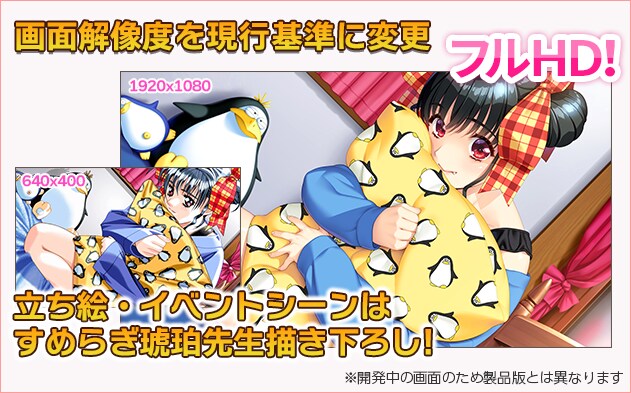 동급생 2 리메이크 추가 요소 및 변경점_5.png