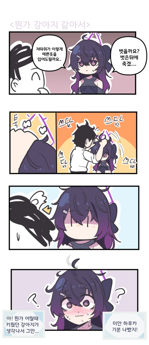 블루아카)적당하게 이쁘고 귀여움_2.webp