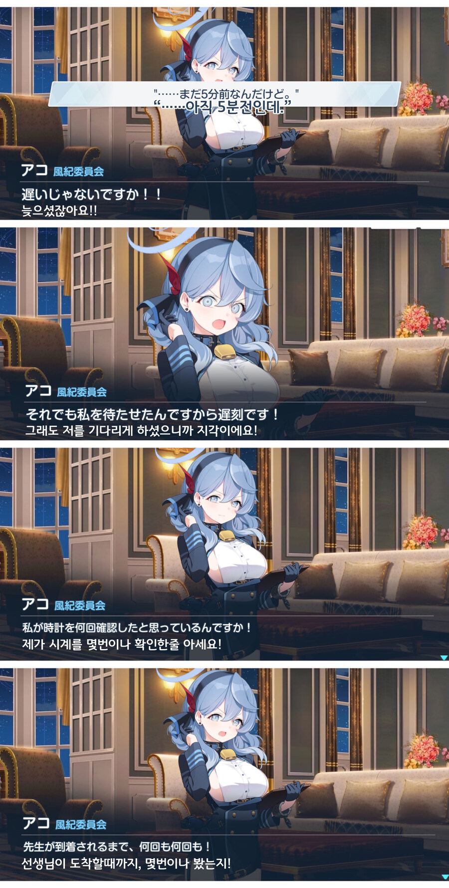 [블루아카] 스포) 아코 나름의 애정표현_2.jpg