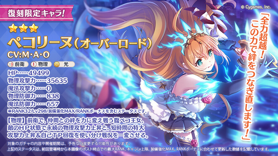 프리코네 요즘 스토리가 노잼은 아닌데 문제가 하나 있음_1.jpg