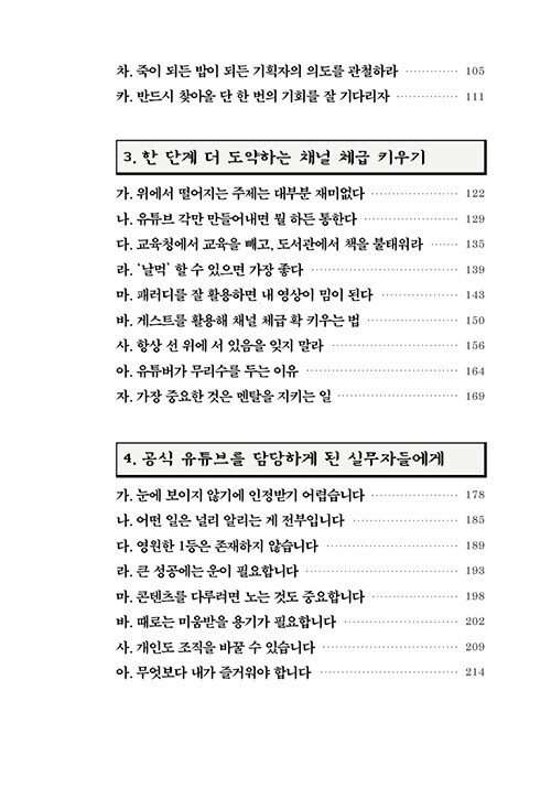 홍보의 신 - 충주시 홍보맨의 시켜서 한 마케팅 (추가)_18.jpg
