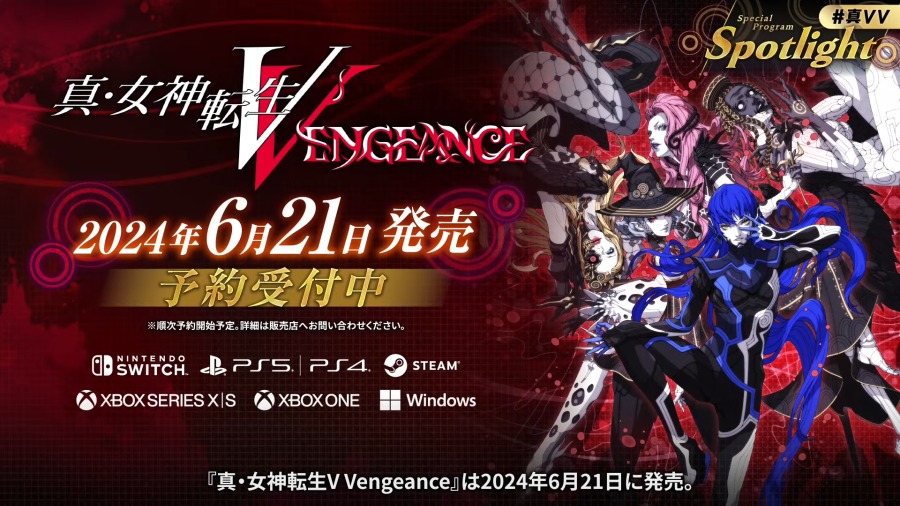 『真・女神転生V Vengeance』スペシャルプログラム Spotlight 23-0 screenshot.png