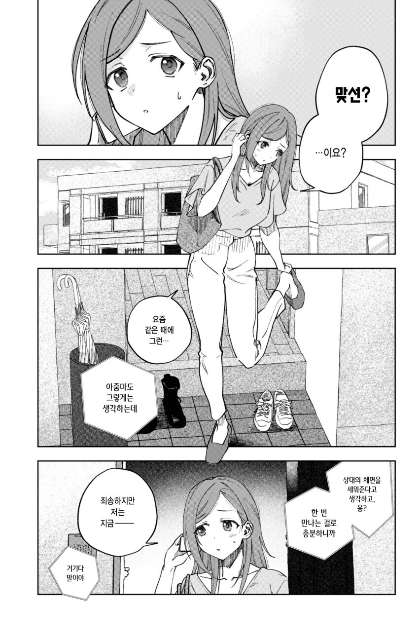 @) 출산 적령기임을 어필하는 하즈키 만화_1.jpg