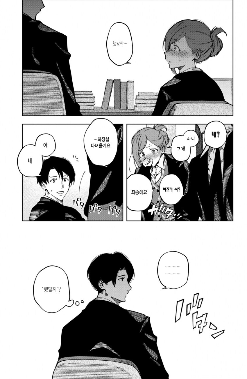 @) 출산 적령기임을 어필하는 하즈키 만화_5.jpg