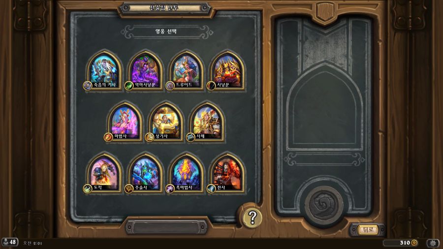 Hearthstone Screenshot 02-22-24 02.01.54.png