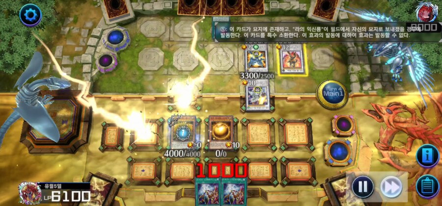 유희왕)스압)라는 신이다. 반박 안 받는다._41.png