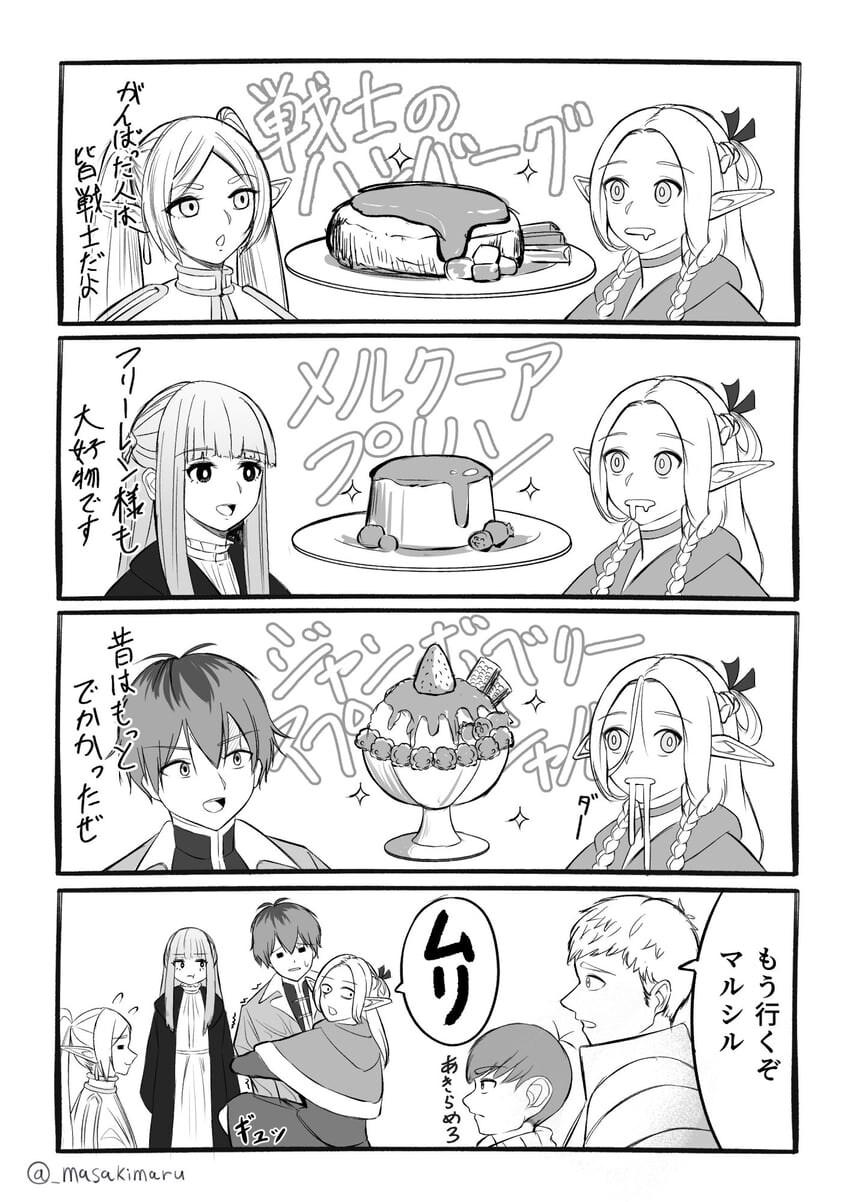 던전밥) 마르실 : 가기싫어!_1.jpg