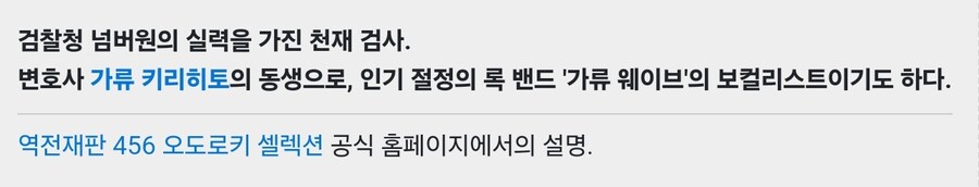 역전검사)가류 검사가 진실을 추구하는 이유_2.jpg