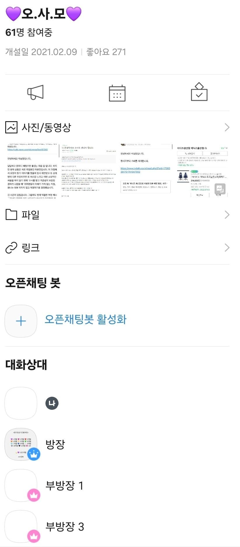 오킹 7만 팬카페 근황.jpg_3.jpg