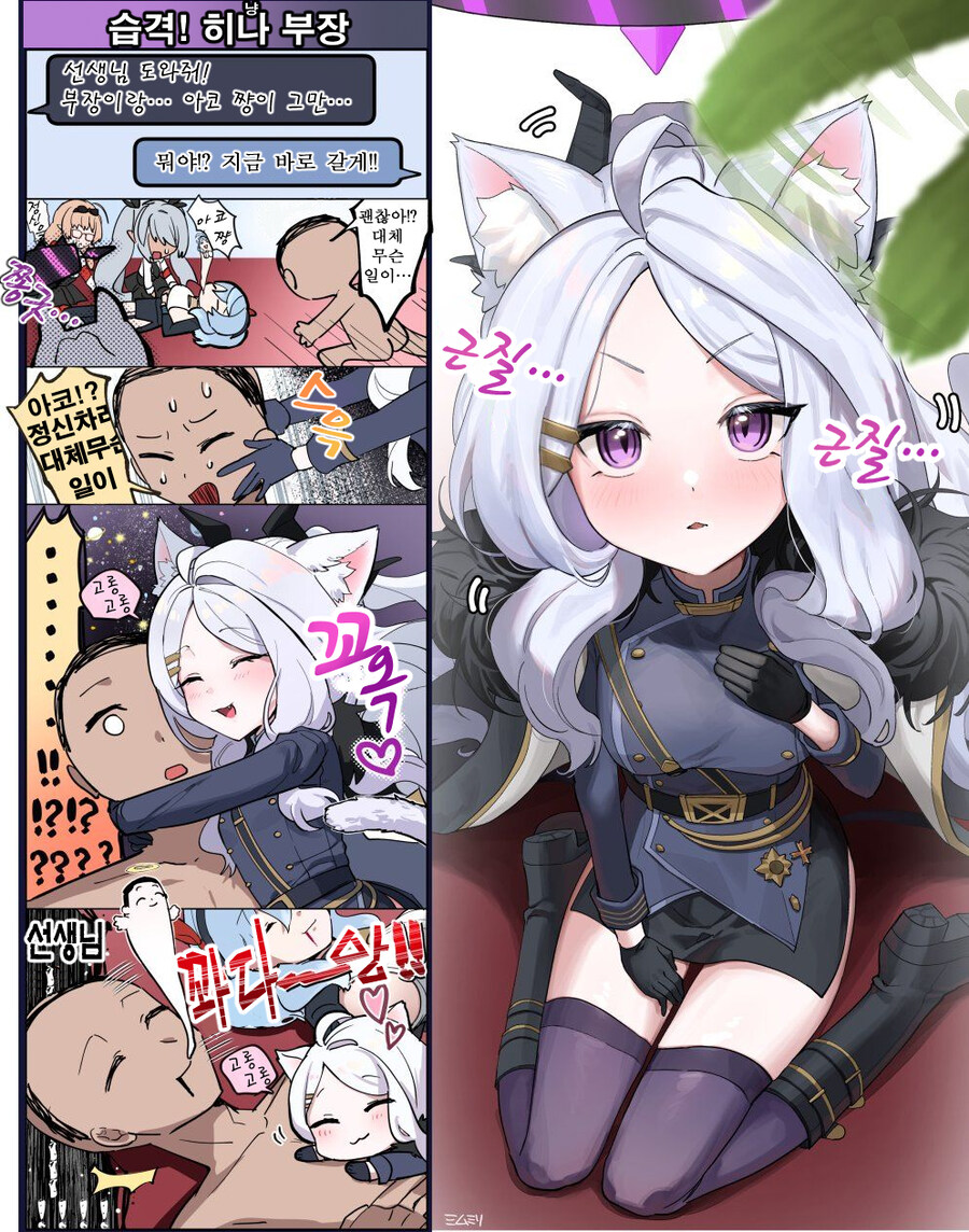 블루아카) 번역) 고양이 히나_1.jpg