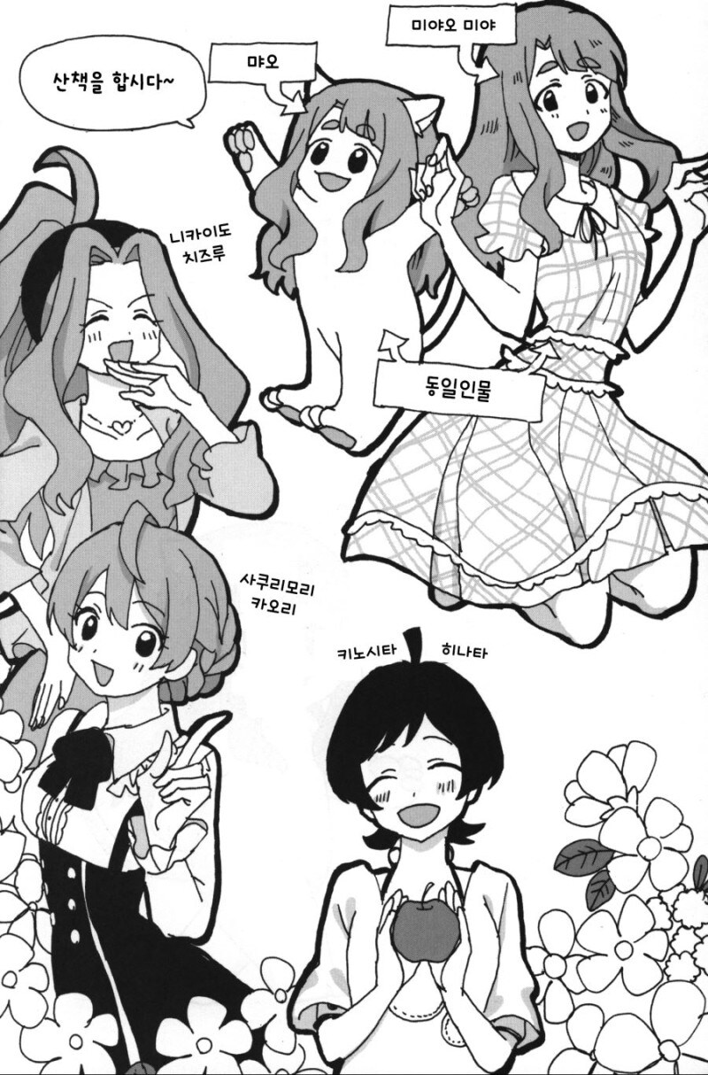 @) 고양이가 걸으면 만화_3.jpg