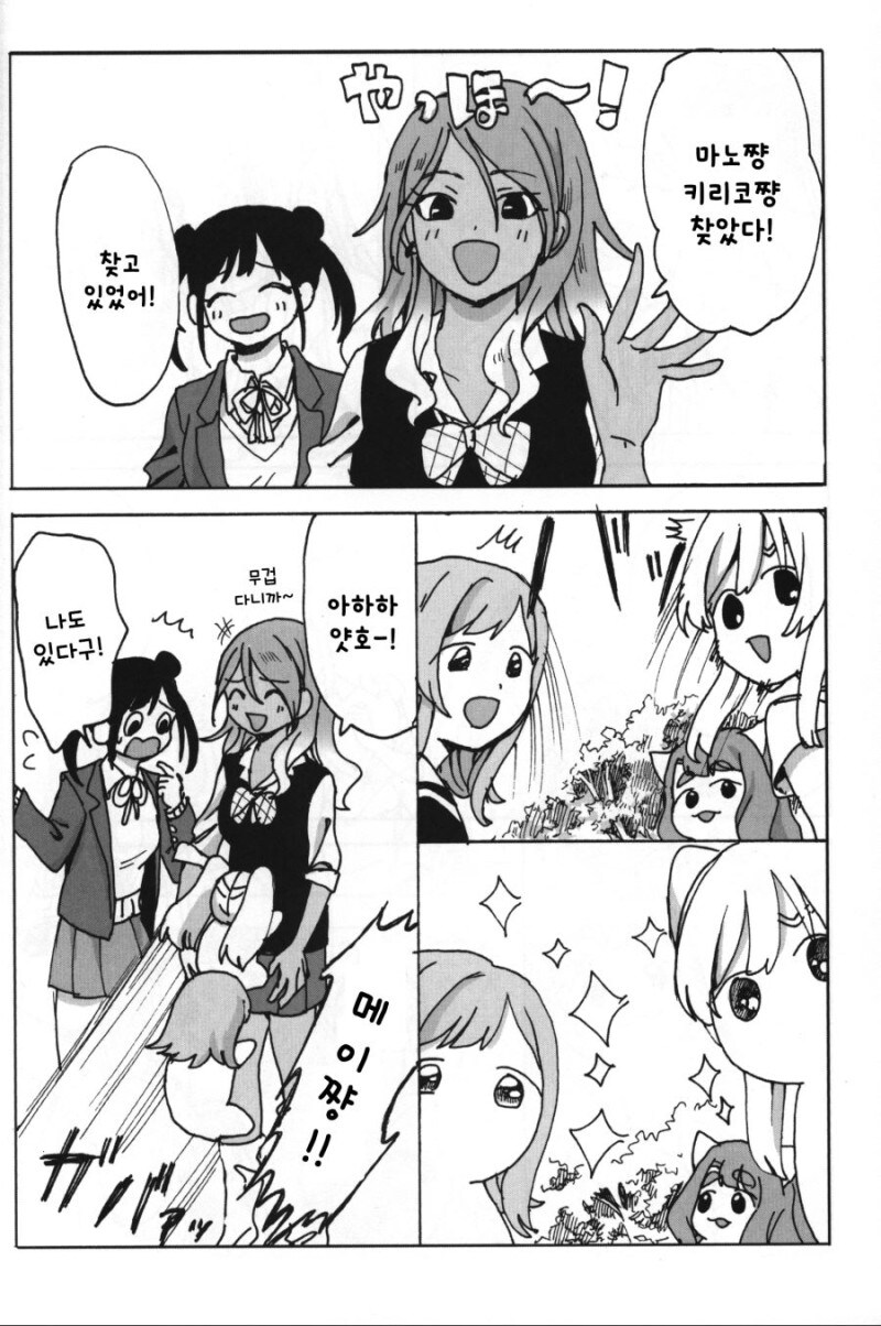 @) 고양이가 걸으면 만화_21.jpg