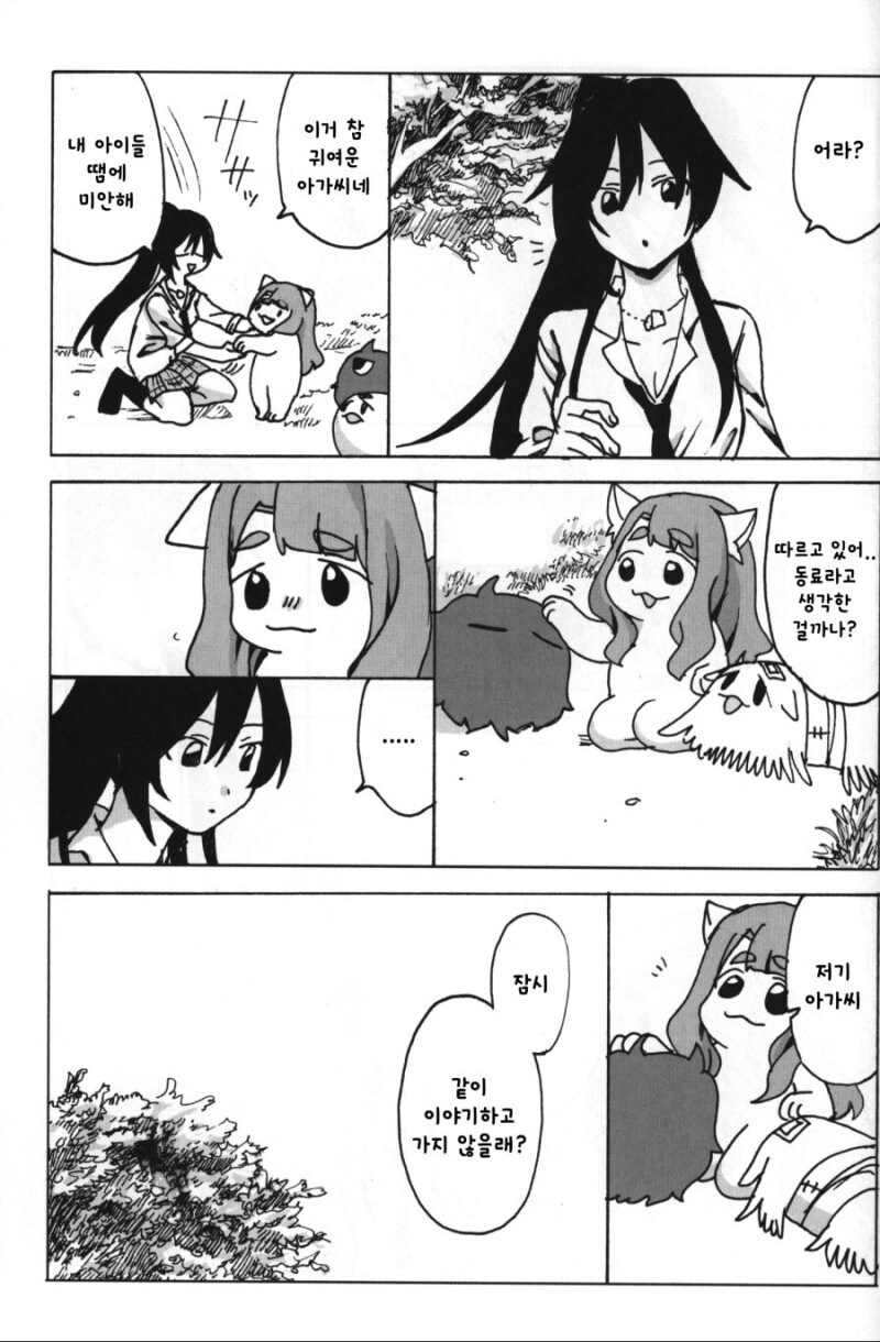 @) 고양이가 걸으면 만화_32.jpg