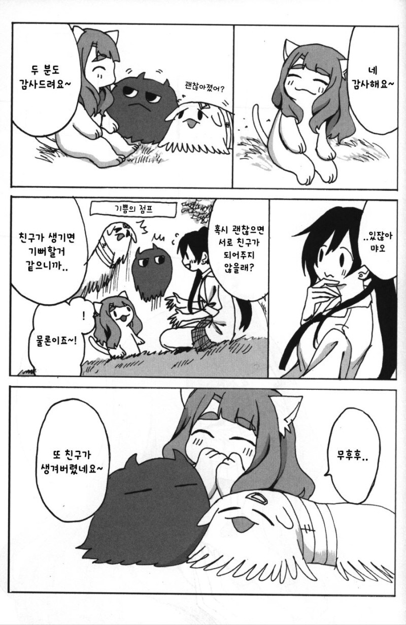 @) 고양이가 걸으면 만화_38.jpg