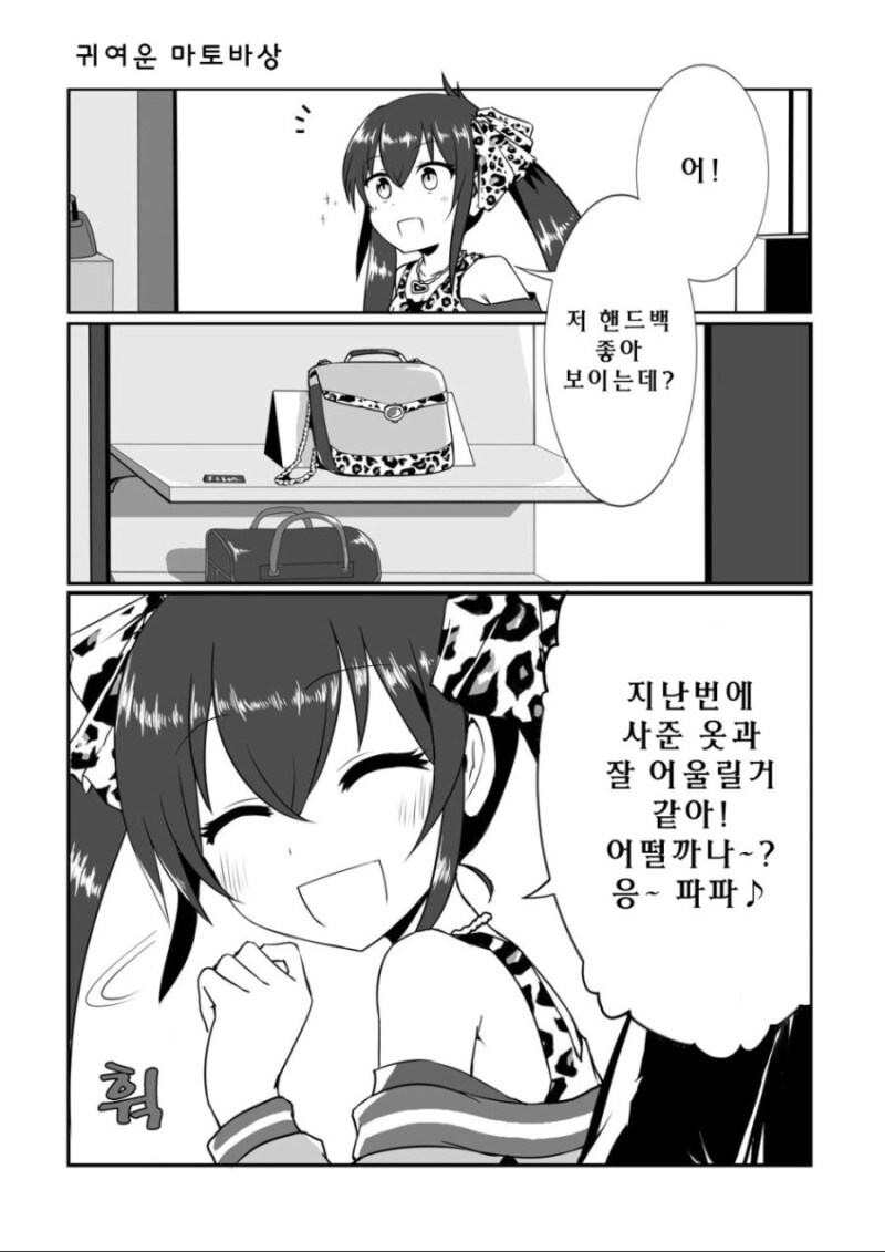 @) 비트슈터 만화_1.jpg